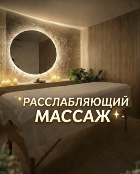 Массаж пилинг профиссиональный