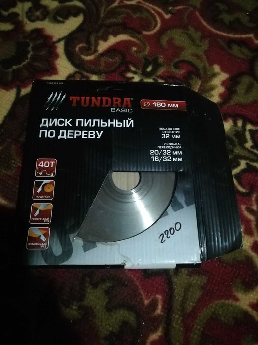 Диск пильный по дереву