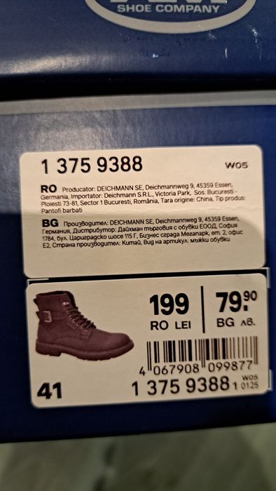 Мъжки  боти есен зима