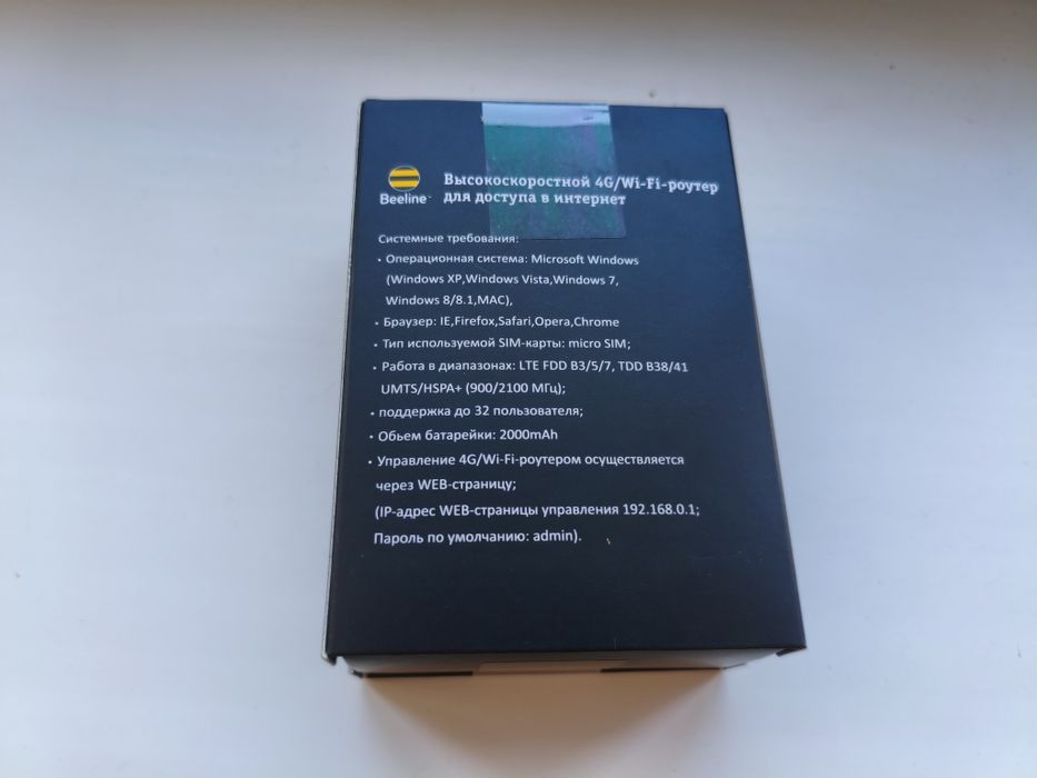 Mi-Fi роутер модели «Mobile router ZTE MF 971L»