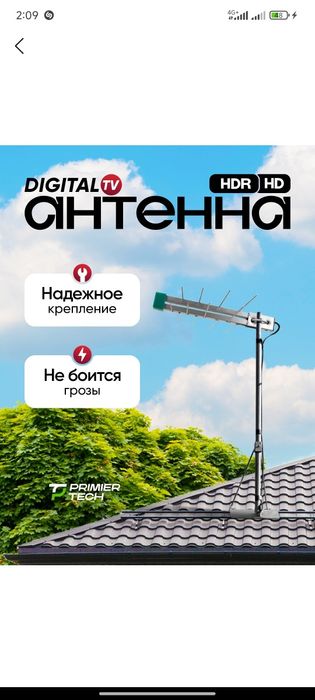 Установка антенна, установка,настройка телевизоров ,настройка смарт тв