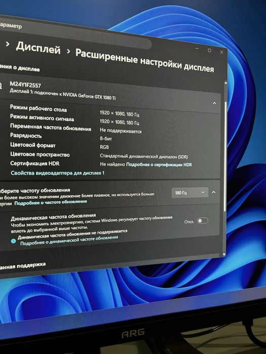 Монитор 180гц 24дм