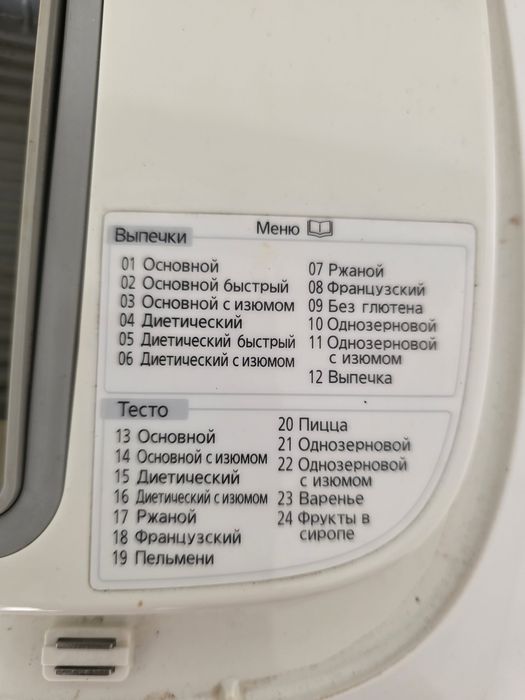 Хлебопечь  нан печка машинка