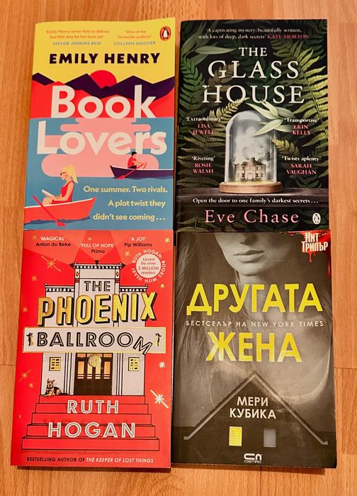 Книги на английски