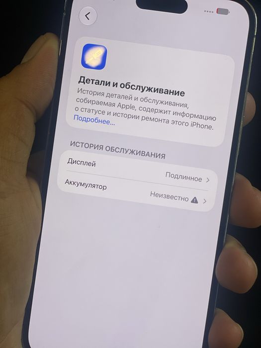Iphone 14 Pro max 512 gb  срочно