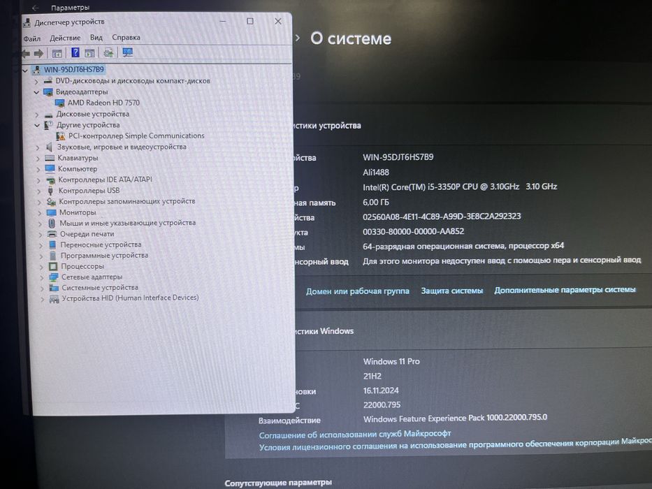 Обмен ПК на ноут