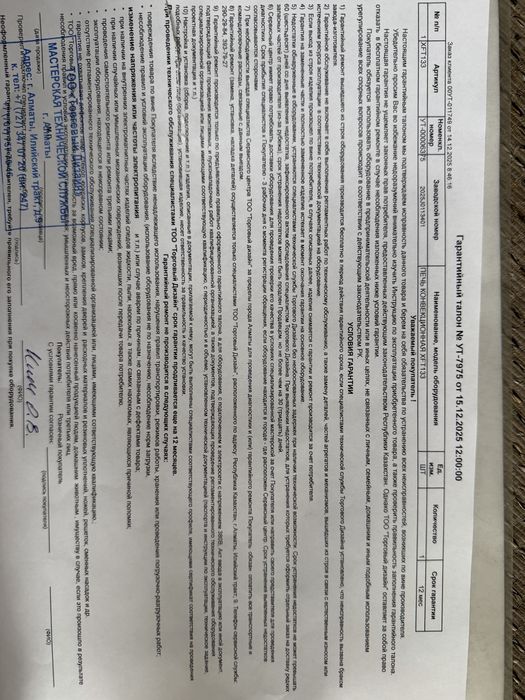 Продам печку unox arianna