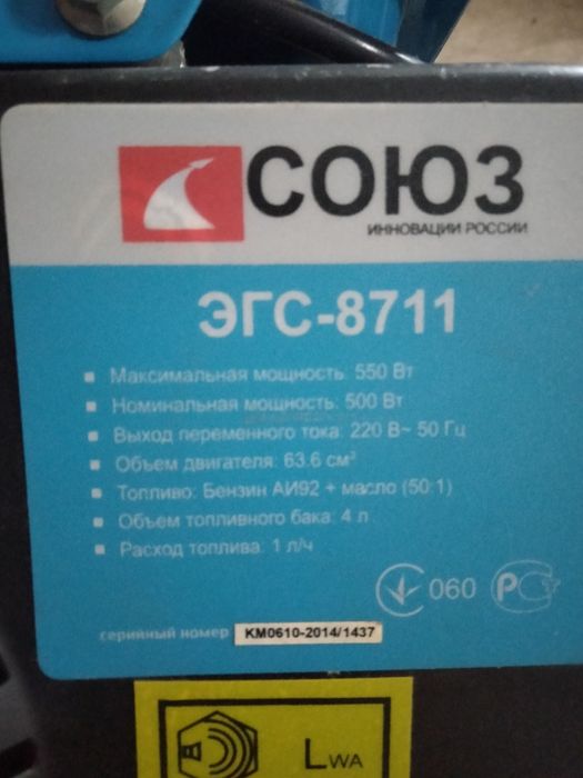 Бензиновыи. Электрогенератор