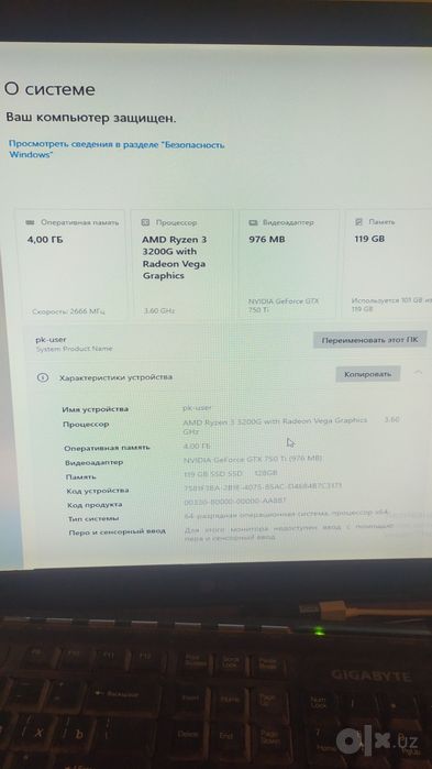 Кейс - ПК в сборе ddr4 на Ryzen 3200G