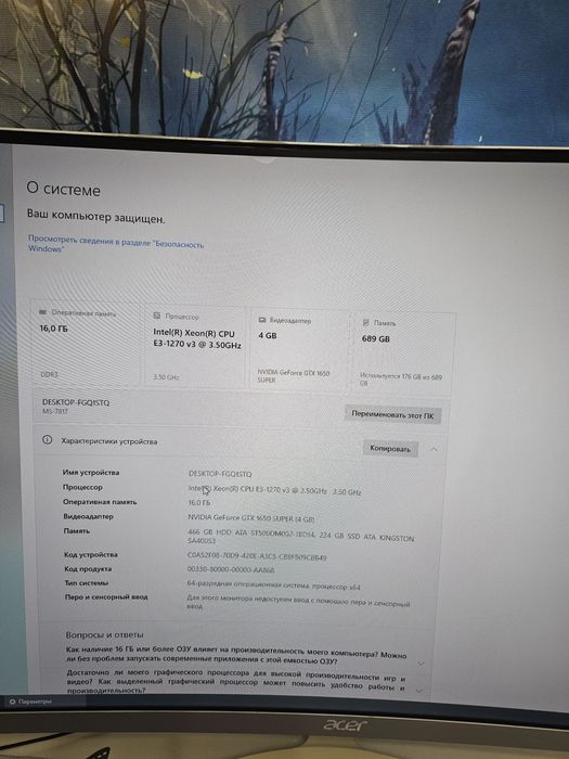 Компьютер полный комплект