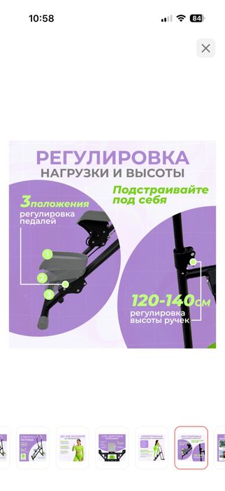 Тренажер Степпер лестница