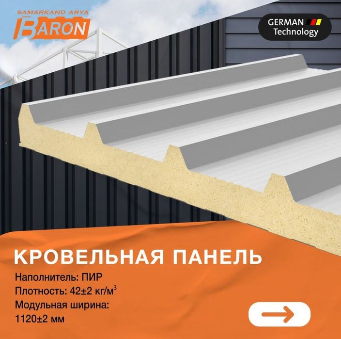 Сендвич панель[сэндвич] sendvich panel, металлоконструкция холодильник