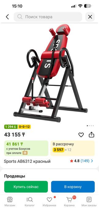 Продам Инверсионный стол ( новый)