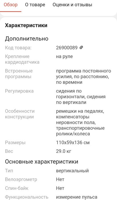 Велотренажер для дома и офиса