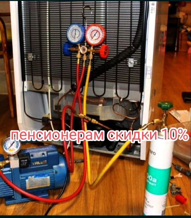 Ремонт Холодильников