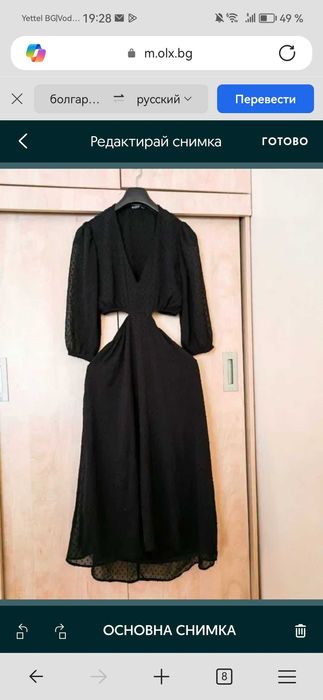 Рокля за бремени.+Подарък