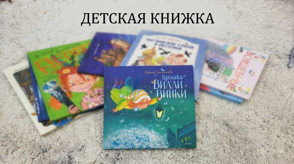 сборник детских стишков