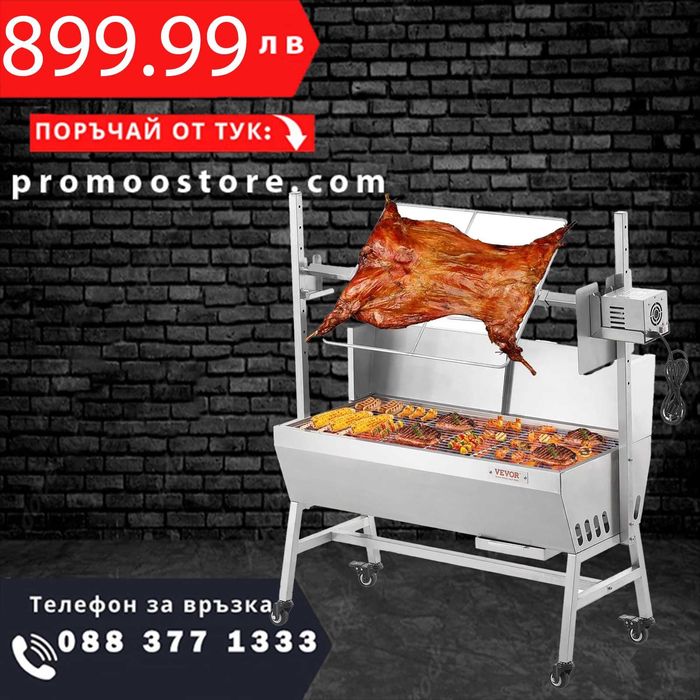 НЕМСКО Чеверме за печене, барбекю и скара в едно + ЛЕД ФЕНЕР