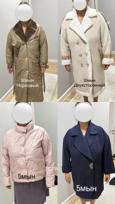 Одежда Сатылады