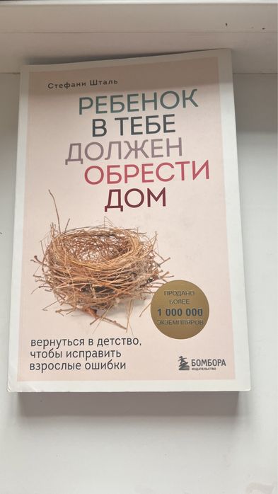 Книга/психология