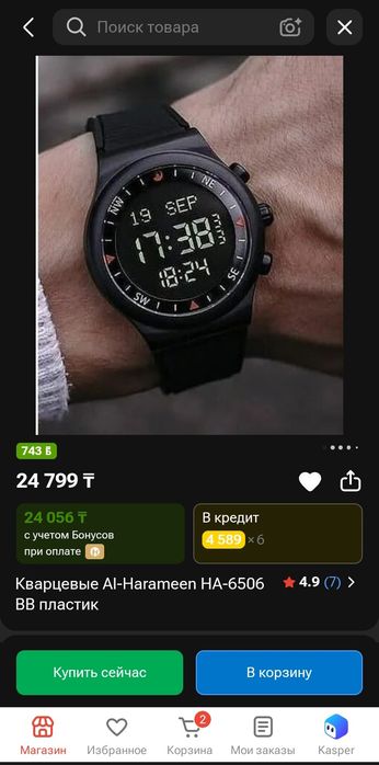 Часы Al-Harameen HA-6506 BB пластик