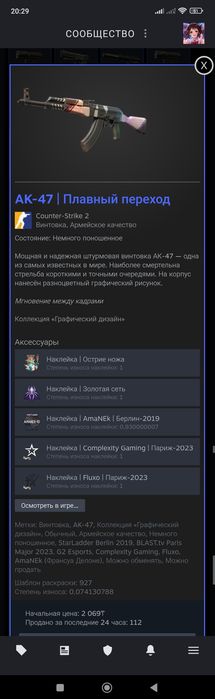 Продам скины cs2 дешево