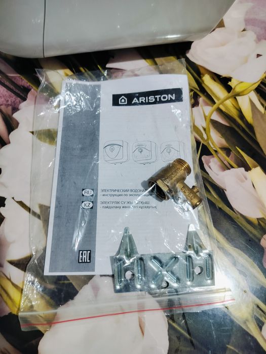 Аристон сатылады