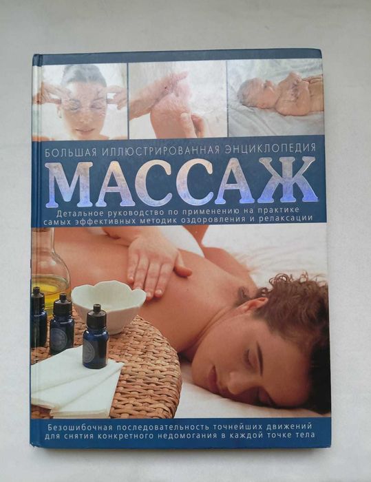 Книги, словари большой формат.