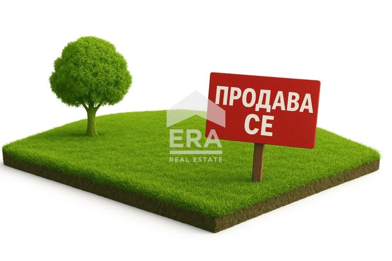Равен парцел за жилищно строителство в с. Щипско за продажба, с площ о