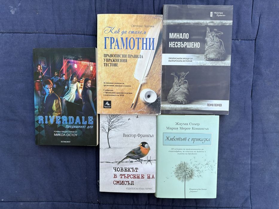 Книги - различни жанрове