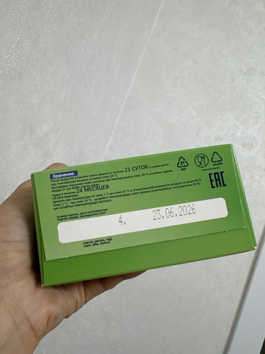 Продам смесь Нәресте 2