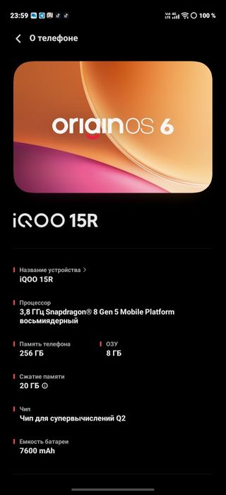 iqoo 15R продам либо обмен
