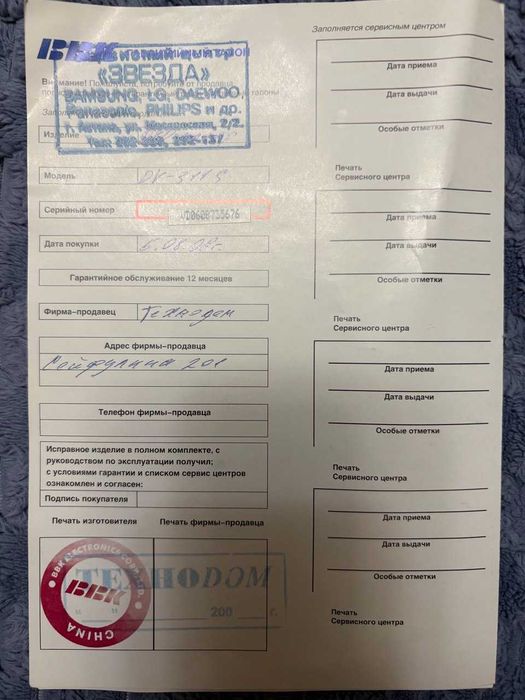 ВВК dvd player б\у