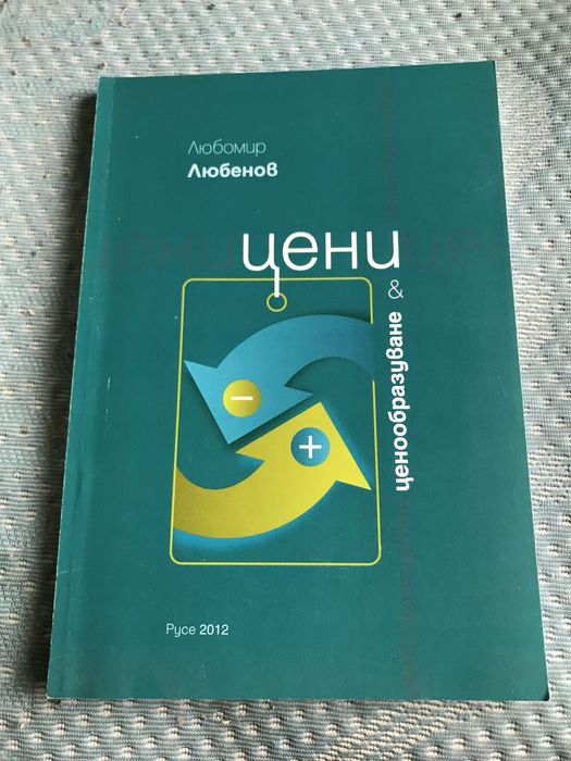 Учебници по Маркетинг