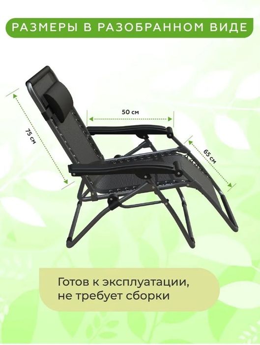 Yig‘iluvchi kreslo-shezlong –tabiatda dam olish uchun ideal tanlov kr6