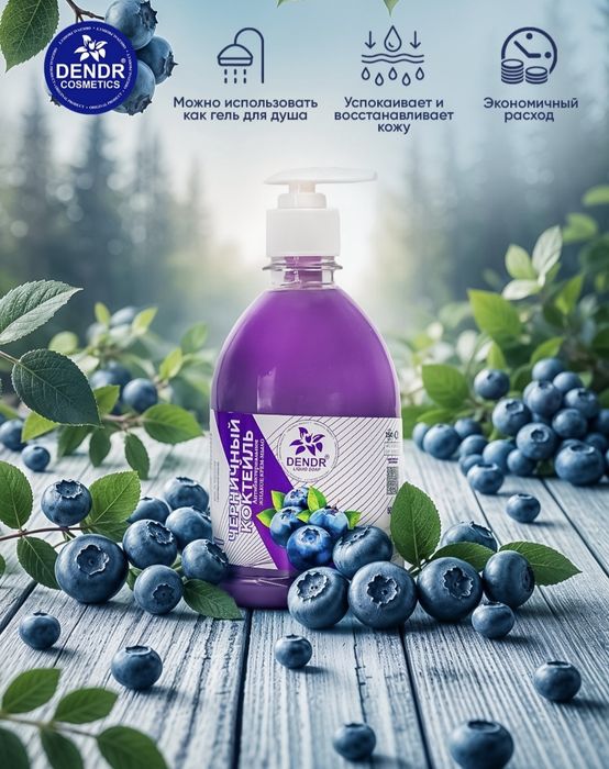 АНТИСЕПТИК 1Л ва Яна кенг турдаги жидкое мыло ва шампунь воситалари