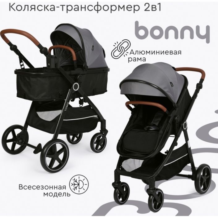 Коляска-трансформер 2 в 1 Tomix bonny