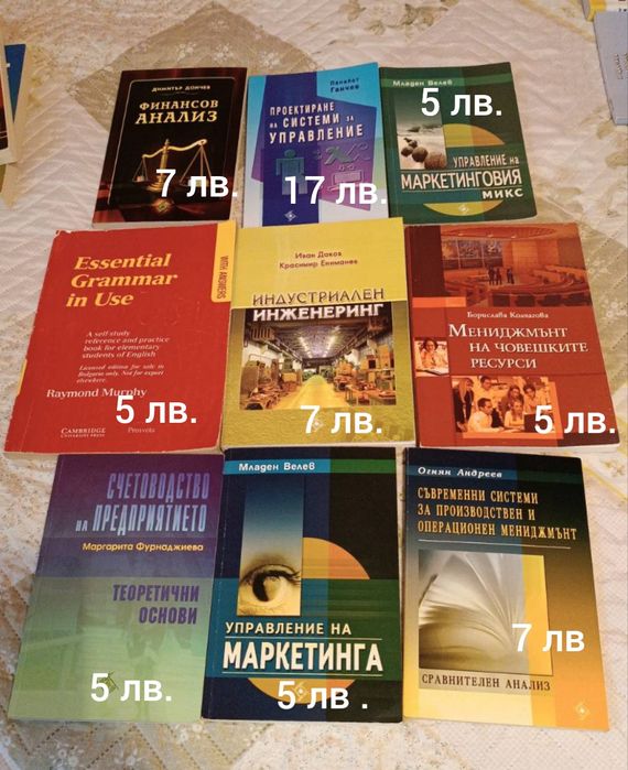 Учебници от Технически университет, София и др.