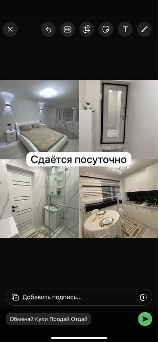 Квартира посуточно