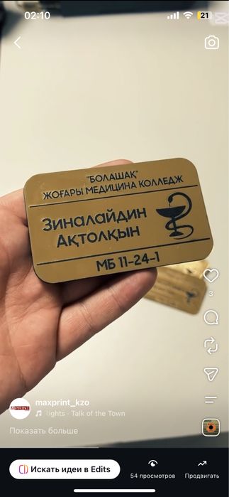 Рекламное агентсво МаксПринт