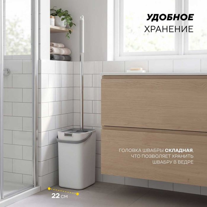 Комплект для уборки - ведро и швабра