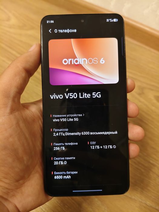 Vivo V50Lite 12+12/256 доставка