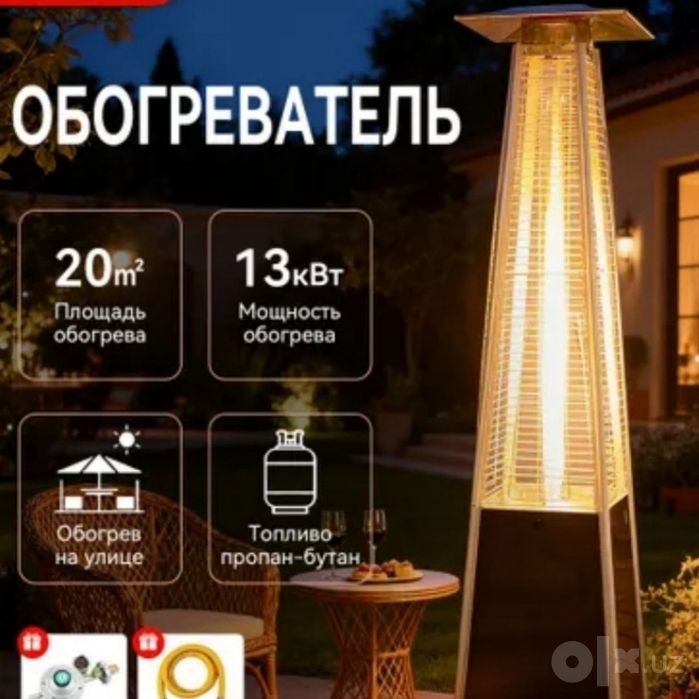 Уличный камин ballu срочно продам