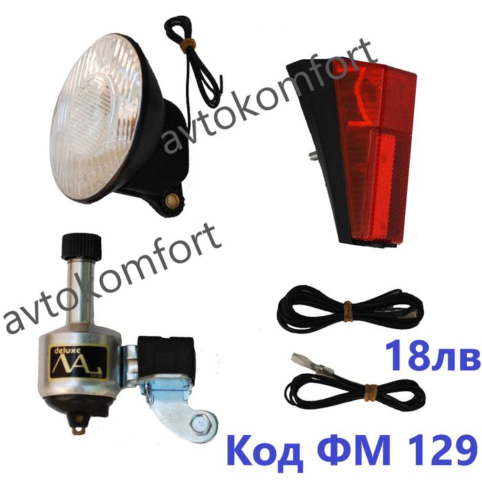 Комплект Фар С Динамо И Заден Габарит За Велосипед Колело С Код ФМ 129