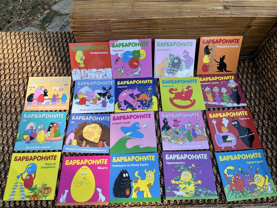 Поредица от малките книжки за барбароните