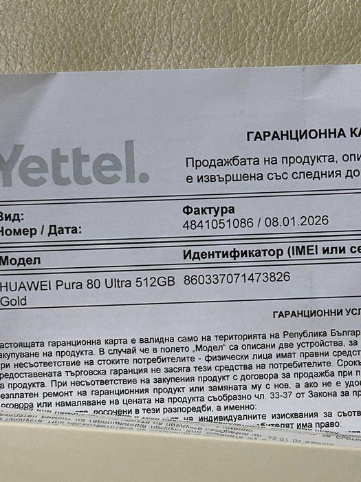 Huawei Pura 80 ultra