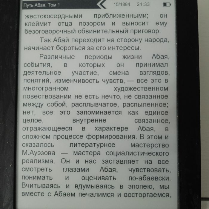 Электронная книга Texet