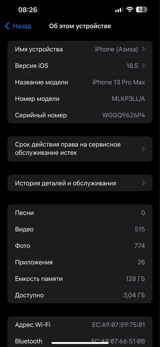 Айфон Iphone 13 pro max