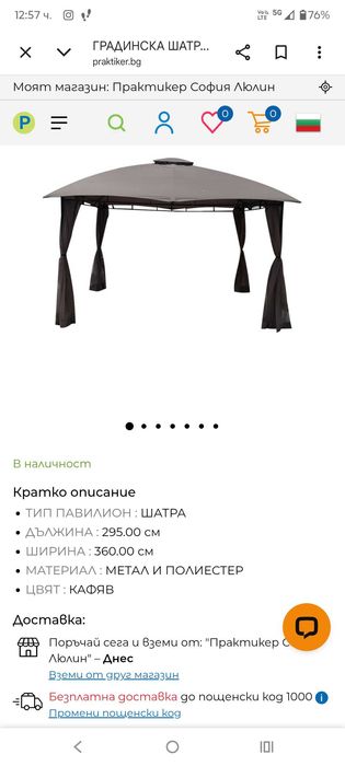 Чисто нова шатра неотваряна