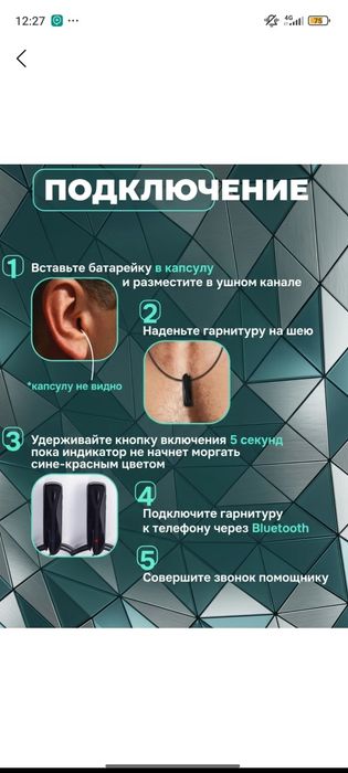 Micro naushnik imtihon uchun